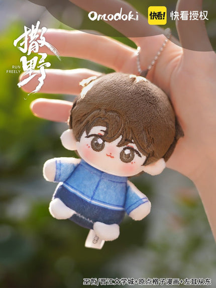 Run Freely | 10cm Plush Doll omodoki- FUNIMECITY