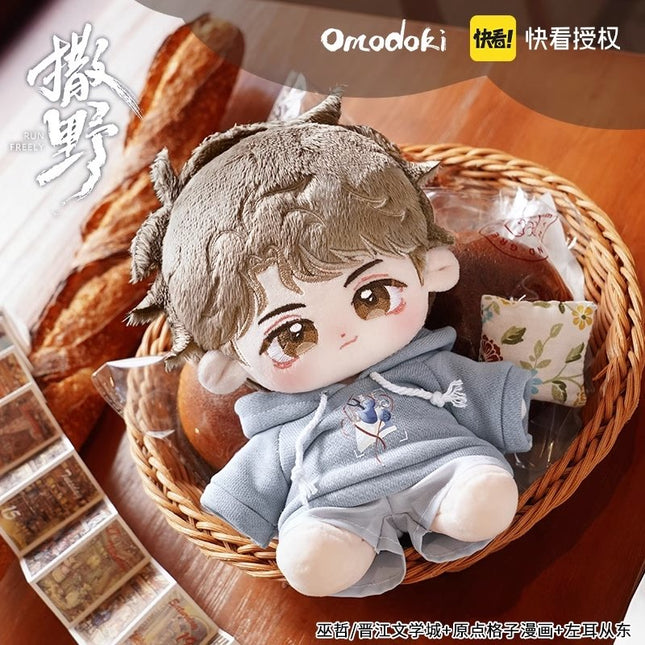 Run Freely | 20 CM Plush Doll omodoki- FUNIMECITY