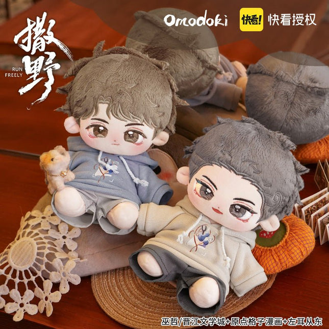 Run Freely | 20 CM Plush Doll omodoki- FUNIMECITY
