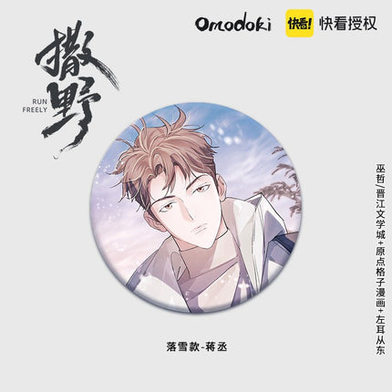 Run Freely | Badge Set omodoki- FUNIMECITY
