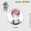 Jiang Cheng / Saye Badge