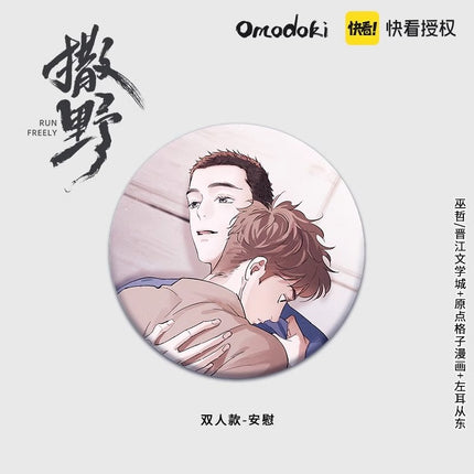 Run Freely | Badge Set omodoki- FUNIMECITY
