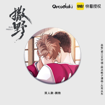 Run Freely | Badge Set omodoki- FUNIMECITY