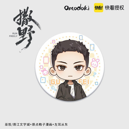 Run Freely | Chibi Badge Set omodoki- FUNIMECITY