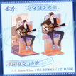 Gu Fei / Related To Him 与他相关 / Acrylic Stand Figure