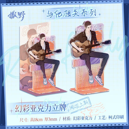 Run Freely | Related To Him Acrylic Stand Figure Kuai Kan- FUNIMECITY