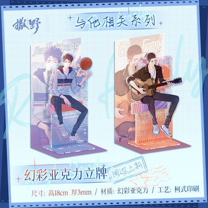 Run Freely | Related To Him Acrylic Stand Figure Kuai Kan- FUNIMECITY