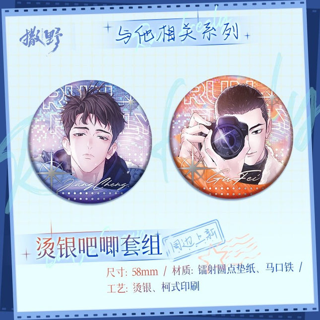 Run Freely | Related To Him Badge Set Kuai Kan- FUNIMECITY