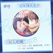74mm Badge / Related To Him 与他相关