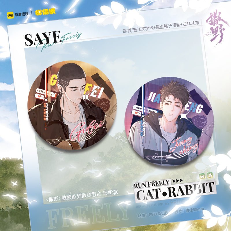 Run Freely Run Freely | Sa Ye Jiu Shu Series Set MOF FUNIMECITY Anime Goods ...