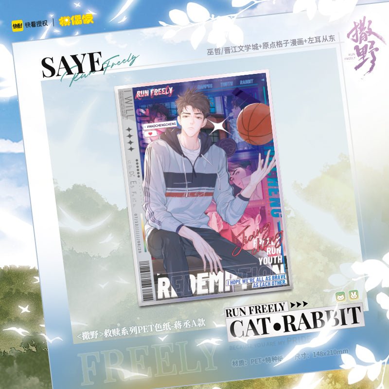 Run Freely Run Freely | Sa Ye Jiu Shu Series Set MOF FUNIMECITY Anime Goods