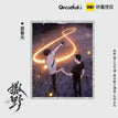 Follow The Light 跟着光 / Shikishi Board
