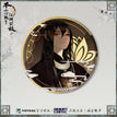 C / 江湖公敌 Badge