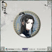 Lu Qingyun / 江湖公敌 Badge