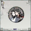 Badge B / 江湖公敌 Badge