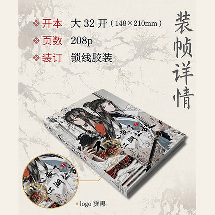 Saved the Public Enemy by Mistake | Manhua Vol.1 KADOKAWA- FUNIMECITY