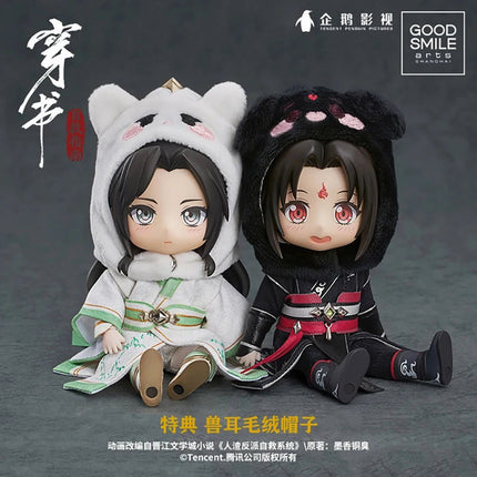 Scumbag System | Nendoroid Doll Shen Qingqiu & Luo Binghe Good Smile Action & Toy Figures - Funimecity 