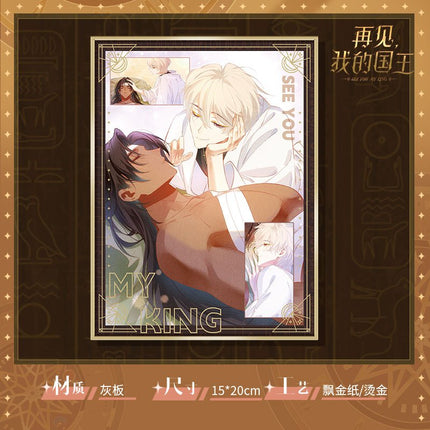 See You My King | Chong Shi Shikishi Board Kuai Kan Anime Goods - FUNIMECITY