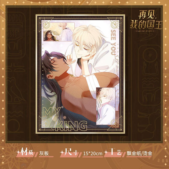 See You My King | Chong Shi Shikishi Board Kuai Kan Anime Goods - FUNIMECITY