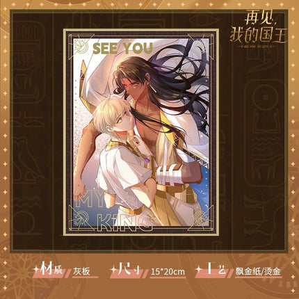 See You My King | Chong Shi Shikishi Board Kuai Kan Anime Goods - FUNIMECITY