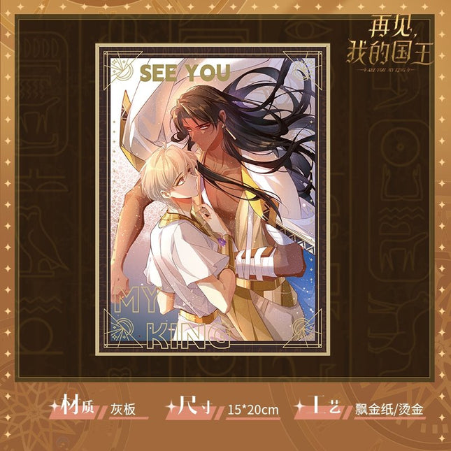 See You My King | Chong Shi Shikishi Board Kuai Kan Anime Goods - FUNIMECITY