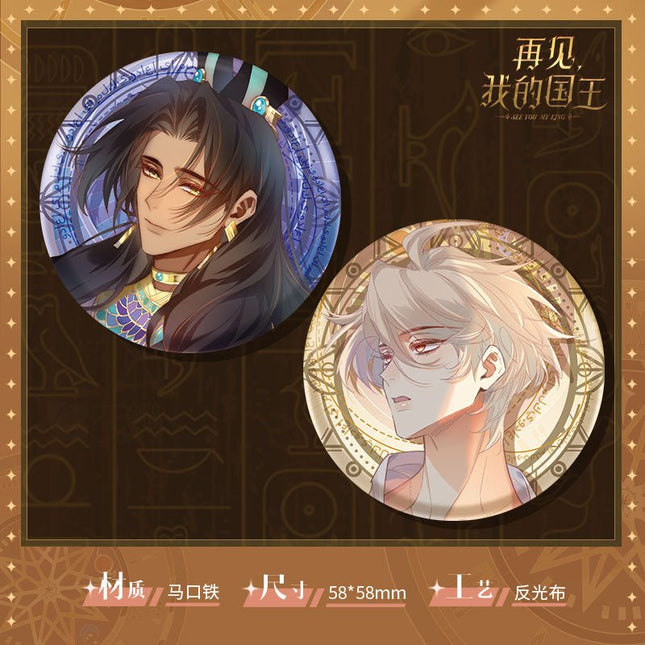 See You My King | Chong Shi Badge Set Kuai Kan Anime Goods - FUNIMECITY