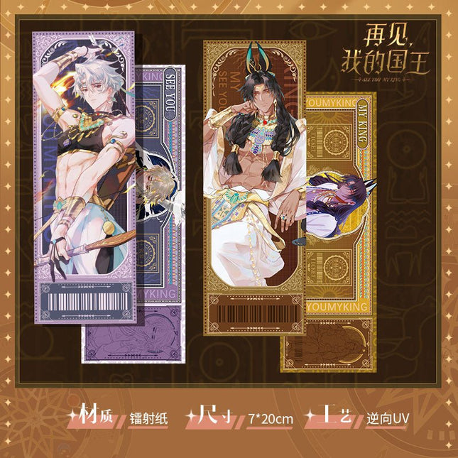 See You My King | Chong Shi Holographic Ticket Set Kuai Kan Anime Goods - FUNIMECITY