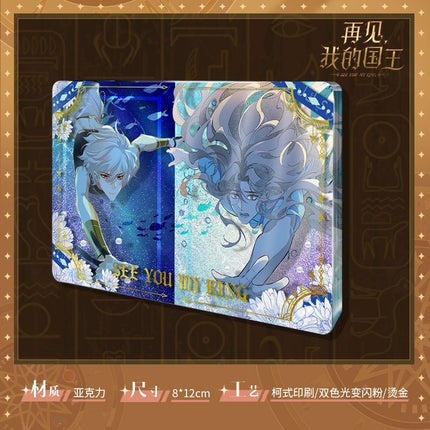 See You My King | Chong Shi Quicksand Painting Kuai Kan Anime Goods - FUNIMECITY