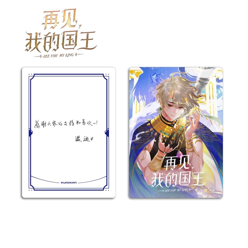 See You My King | Poker Card Set Kuai Kan- FUNIMECITY