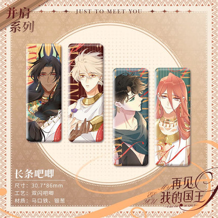 See You My King | Side by Side Set Kuai Kan- FUNIMECITY