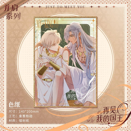 See You My King | Side by Side Set Kuai Kan- FUNIMECITY