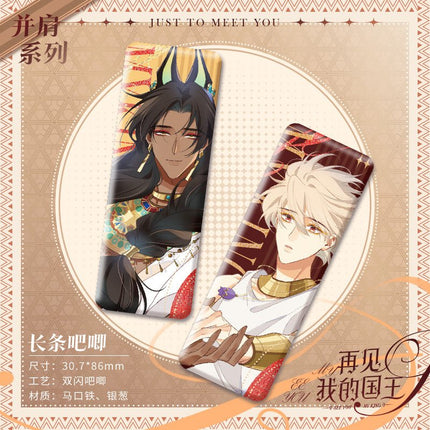 See You My King | Side by Side Set Kuai Kan- FUNIMECITY