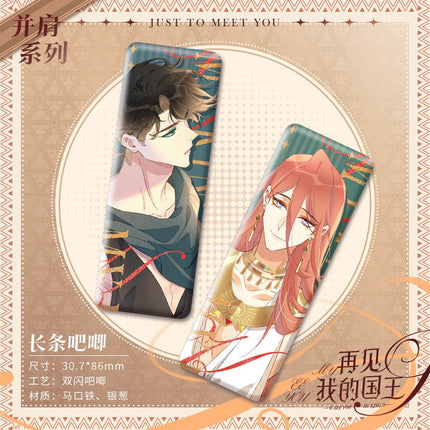 See You My King | Side by Side Set Kuai Kan- FUNIMECITY