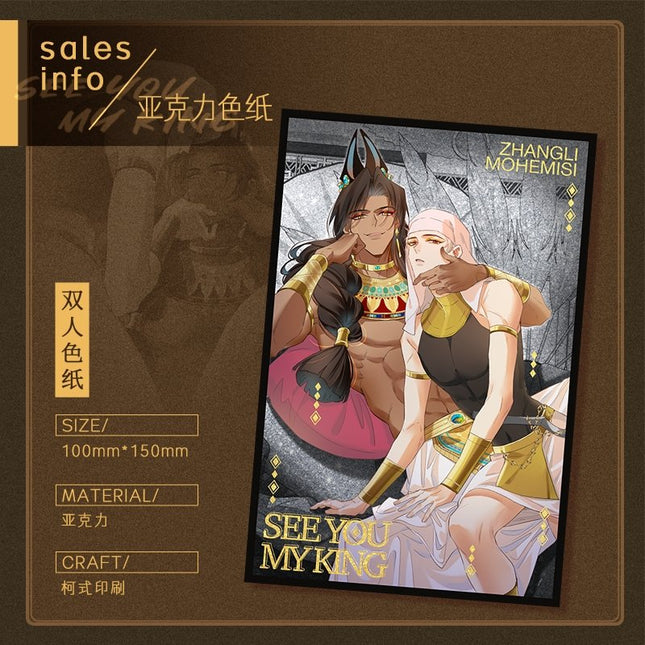 See You My King | Thousand Years Set Kuai Kan Anime Goods - FUNIMECITY