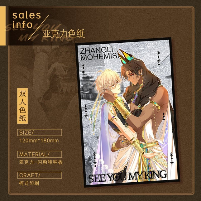 See You My King | Thousand Years Set Kuai Kan Anime Goods - FUNIMECITY