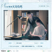 Shikishi Board-Qin Fang