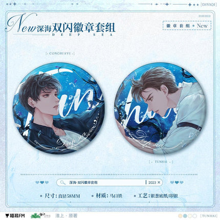 Swallowing The Sea | Radio Drama Badge & Acrylic Stand Figure & Shikishi Board Set MAO ER FM- FUNIMECITY