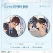 Badge Set-Qin Fang