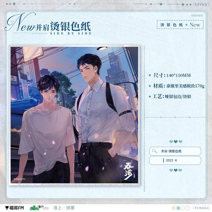 Swallowing The Sea | Radio Drama Badge & Acrylic Stand Figure & Shikishi Board Set MAO ER FM- FUNIMECITY