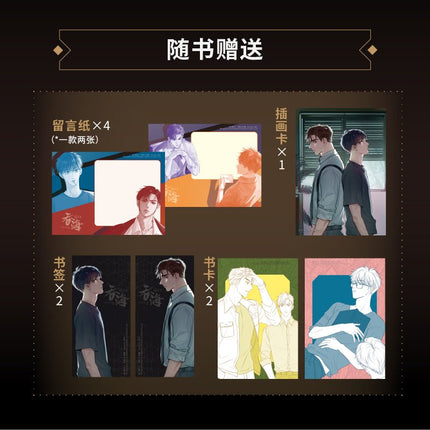 Swallowing The Sea | Vol.1 (The Comic / Manhua) Jing Se- FUNIMECITY