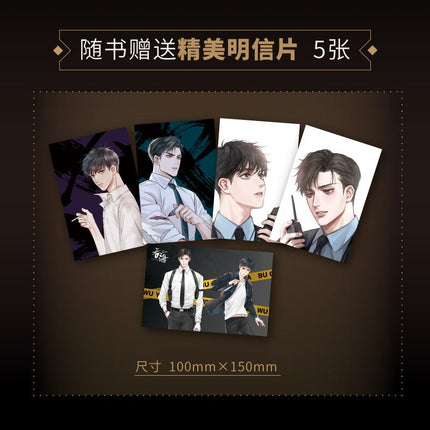 Swallowing The Sea | Vol.1 (The Comic / Manhua) Jing Se- FUNIMECITY