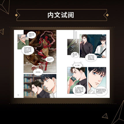 Swallowing The Sea | Vol.1 (The Comic / Manhua) Jing Se- FUNIMECITY