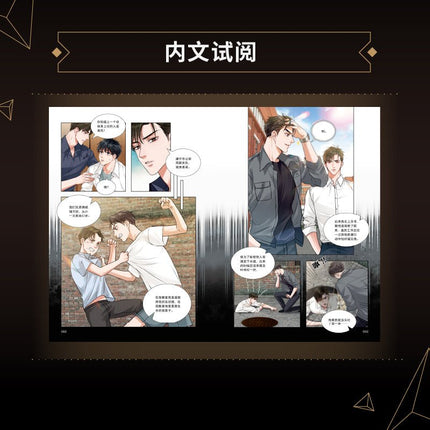 Swallowing The Sea | Vol.1 (The Comic / Manhua) Jing Se- FUNIMECITY