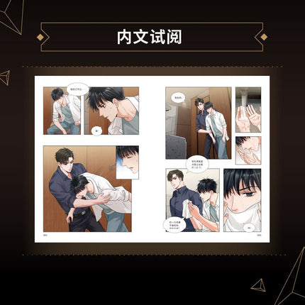 Swallowing The Sea | Vol.1 (The Comic / Manhua) Jing Se- FUNIMECITY