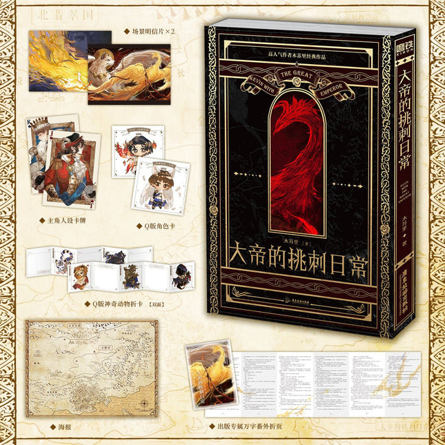 The Emperor’s Daily Nitpicking | Vol.1 (Novel) Jing Se- FUNIMECITY