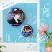 Badge Set-Bai Chunian / ChuRong Set 1
