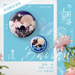 Badge Set-Lan Bo&Bai Chunian / ChuRong Set 1