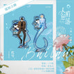 Acrylic Stand Figure Set-代号Dai Hao / ChuRong Set 1