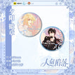 Abzeichen-Set - 夕阳Xi Yang / ChuRong-Satz 2