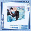 Quicksand Standee